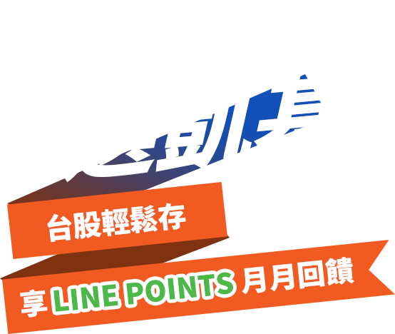 定期定額 選凱基