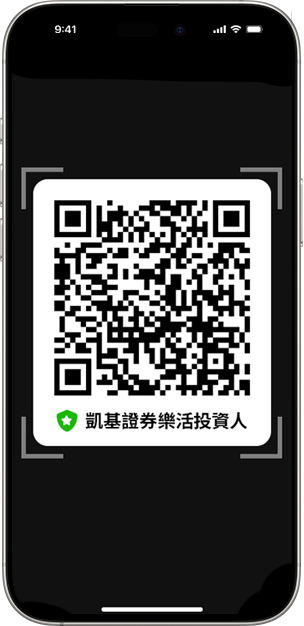 凱基證券隨身e策略