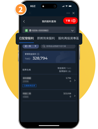 我有凱基銀行