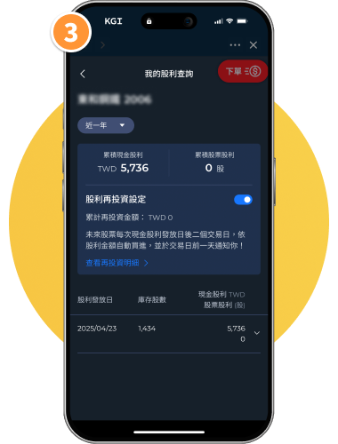 我有凱基銀行