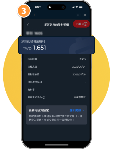 禮品兌換流程