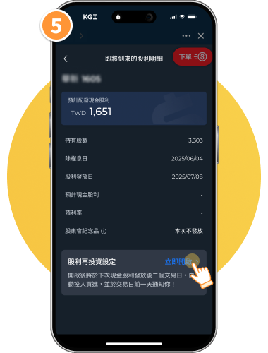 禮品兌換流程