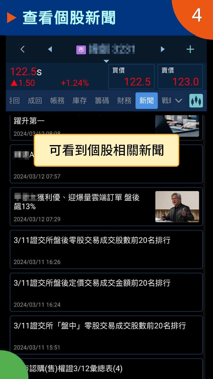 隨身e策略APP使用攻略-如何設定技術分析副圖－凱基證券