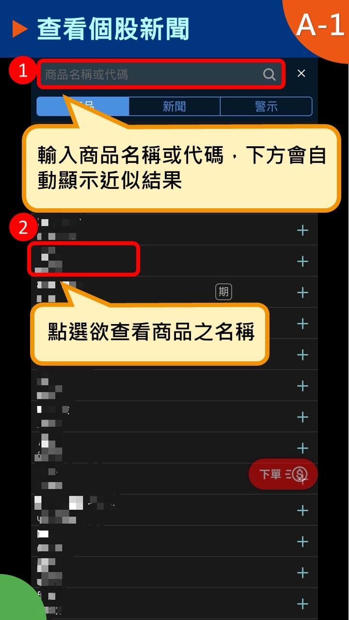 隨身e策略APP使用攻略-如何設定技術分析副圖－凱基證券