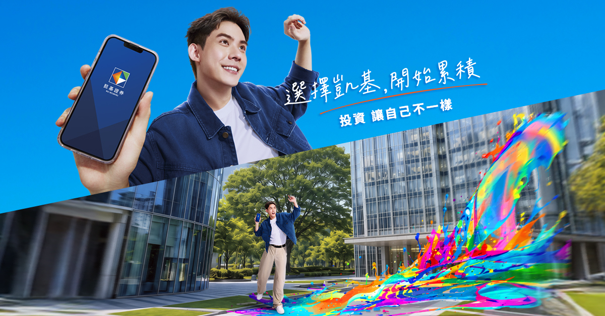 NEW隨身e策略APP