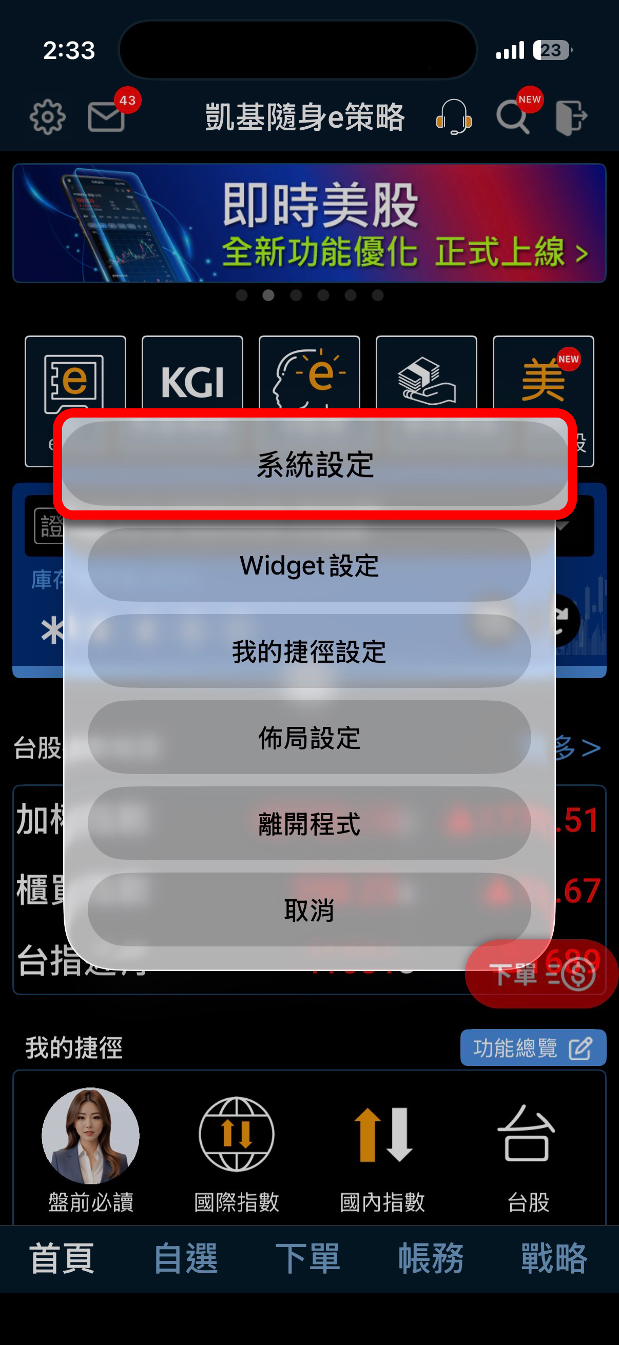 母子帳戶 一個帳號，兩個人一起投資！