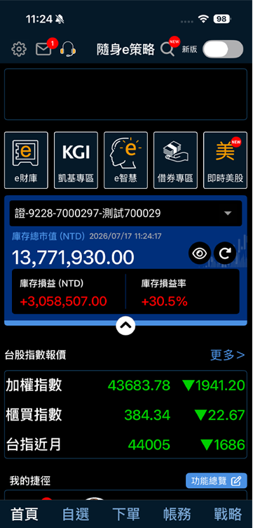 只要點一下右上角，就能開啟APP新樣式