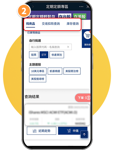 喜歡的通通放進購物車