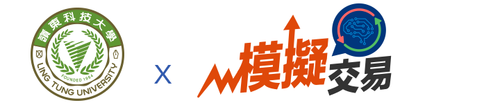 2025 嶺東科技大學 x 凱基台股競賽