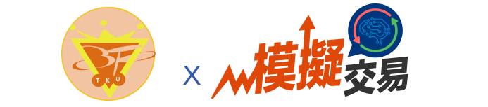 2025 淡江 x 凱基台股競賽