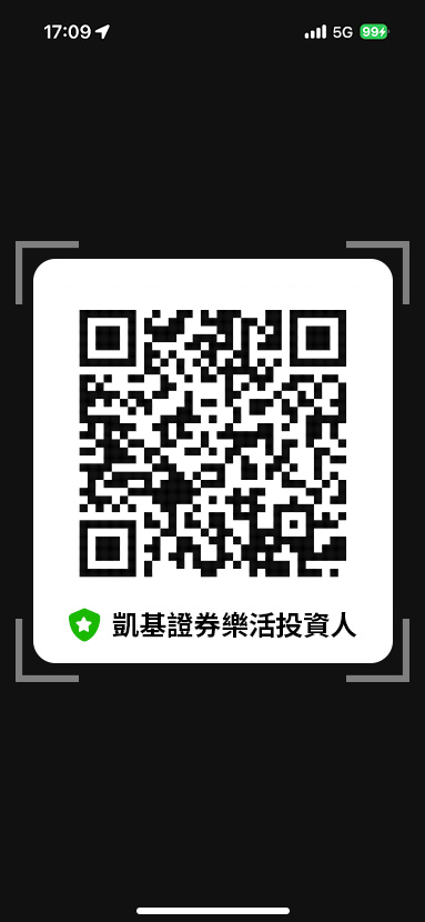 掃描加入「凱基證券樂活投資人LINE官方帳號」