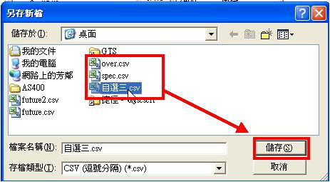 https://www.kgieworld.com.tw/userguide/htshelp/images/GTS/aa30/5.jpg